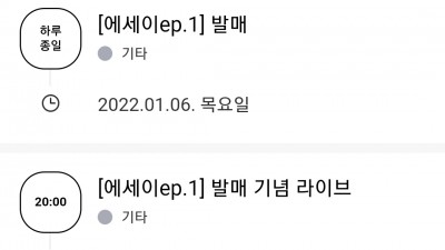 오늘은 갓파더 본방사수 내일 일정 신곡 대박나세요♡♡♡^^